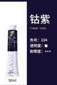 Phoenix Picasso Oil Paint 170ml