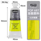 Pebeo POP ART Oil Paint 60ml