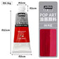 Pebeo POP ART Oil Paint 60ml