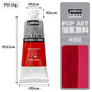 Pebeo POP ART Oil Paint 60ml